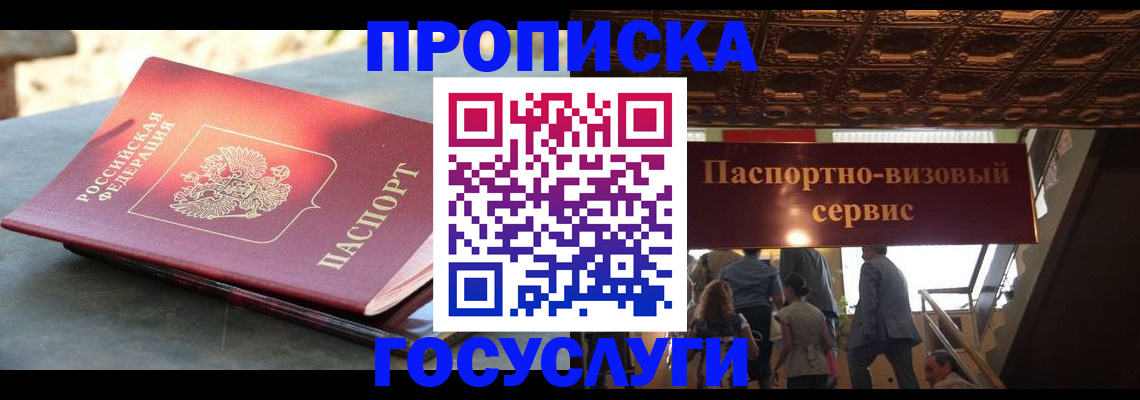 временная регистрация в квартире в Хотьково