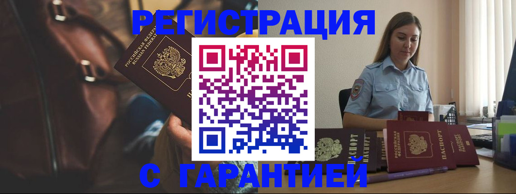 регистрация для дет. сада в Хотьково